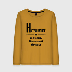 Лонгслив хлопковый женский Нутрициолог - с очень большой буквы, цвет: горчичный