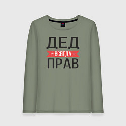 Лонгслив хлопковый женский Дед всегда прав, цвет: авокадо