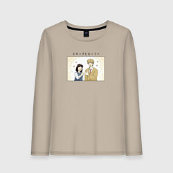 Лонгслив хлопковый женский Пара - Долой безделье, цвет: миндальный