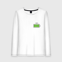 Лонгслив хлопковый женский Полностью заряженная батарейка - мини, цвет: белый