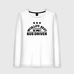 Лонгслив хлопковый женский Лучший в мире водитель автобуса, цвет: белый