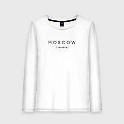 Лонгслив хлопковый женский Moscow с транскрипцией, цвет: белый