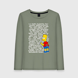 Лонгслив хлопковый женский Барт идущий к реке, цвет: авокадо