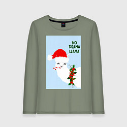 Женский лонгслив Лама Санта Клаус no drama llama