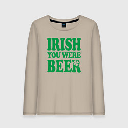 Лонгслив хлопковый женский Irish you were beer, цвет: миндальный