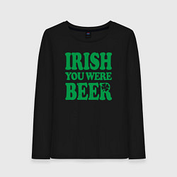 Женский лонгслив Irish you were beer