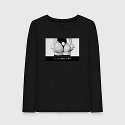 Женский лонгслив Попа кролика - иероглифы - готов к игре