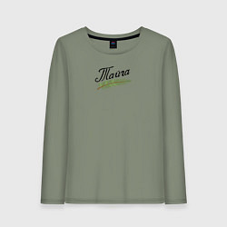 Лонгслив хлопковый женский Тайга, цвет: авокадо