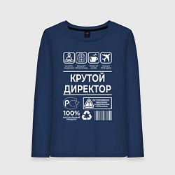 Лонгслив хлопковый женский Крутой директор, цвет: тёмно-синий