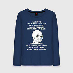 Лонгслив хлопковый женский Любимая работа, цвет: тёмно-синий
