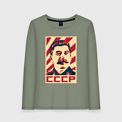 Женский лонгслив СССР Сталин