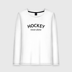 Женский лонгслив Hockey never alone - motto