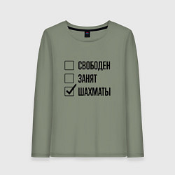 Лонгслив хлопковый женский Свободен занят: шахматы, цвет: авокадо
