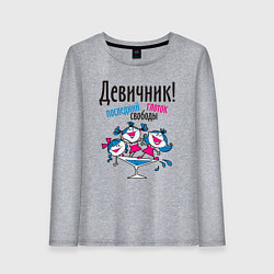Лонгслив хлопковый женский Девичник в бокале, цвет: меланж