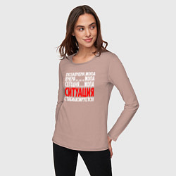 Лонгслив хлопковый женский Ситуация - стабилизируется, цвет: пыльно-розовый — фото 2
