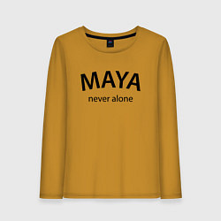 Женский лонгслив Maya never alone- motto