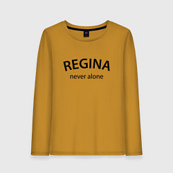 Женский лонгслив Regina never alone - motto