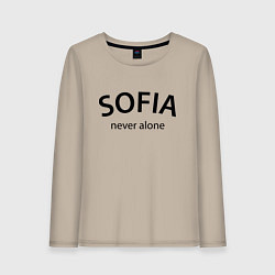 Женский лонгслив Sofia never alone - motto