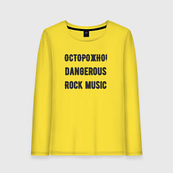 Лонгслив хлопковый женский Осторожно rock music, цвет: желтый