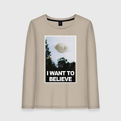 Лонгслив хлопковый женский X files - dumpling, цвет: миндальный