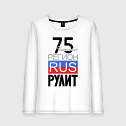 Лонгслив хлопковый женский 75 - Читинская область, цвет: белый