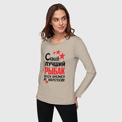Лонгслив хлопковый женский Самый лучший рыбак, цвет: миндальный — фото 2