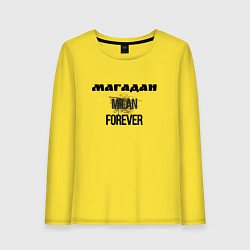 Лонгслив хлопковый женский Магадан навсегда, цвет: желтый
