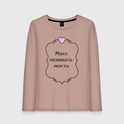 Лонгслив хлопковый женский Мисс независимость, цвет: пыльно-розовый