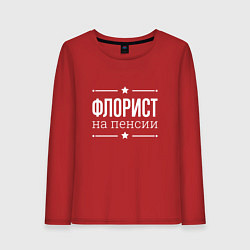 Женский лонгслив Флорист - на пенсии