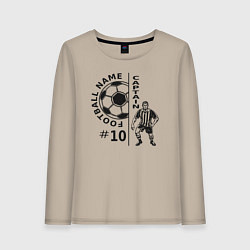Лонгслив хлопковый женский 10 номер капитан футбольной команды, цвет: миндальный