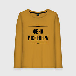 Лонгслив хлопковый женский Жена инженера на светлом, цвет: горчичный