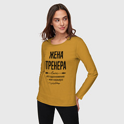 Лонгслив хлопковый женский Жена тренера моя карьера, цвет: горчичный — фото 2