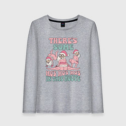 Женский лонгслив Пошлый дед мороз стриптизер