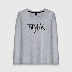 Женский лонгслив Тымудак - ребус