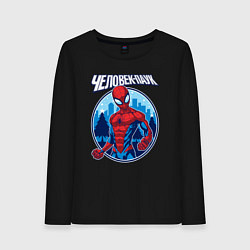 Лонгслив хлопковый женский Человек-паук и ёлки зимой, цвет: черный