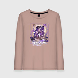 Женский лонгслив Фу Сюань