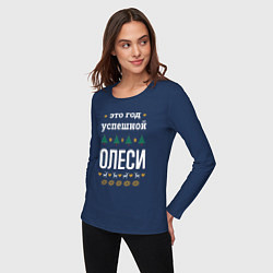 Лонгслив хлопковый женский Год успешной Олеси, цвет: тёмно-синий — фото 2