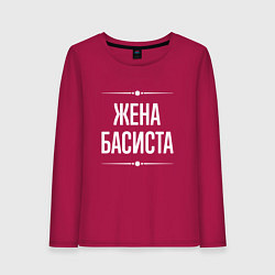 Лонгслив хлопковый женский Жена басиста на темном, цвет: маджента