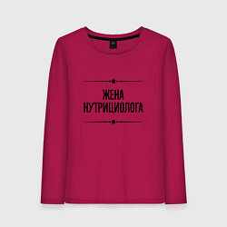 Лонгслив хлопковый женский Жена нутрициолога на светлом, цвет: маджента