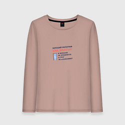 Лонгслив хлопковый женский Орел: хороший фотограф как вампир, цвет: пыльно-розовый