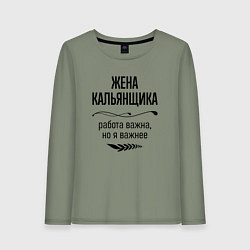 Лонгслив хлопковый женский Жена кальянщика важнее, цвет: авокадо