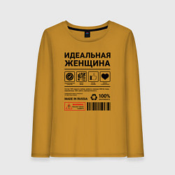 Лонгслив хлопковый женский Идеальная женщина, цвет: горчичный