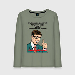 Лонгслив хлопковый женский Бонус от шефа, цвет: авокадо