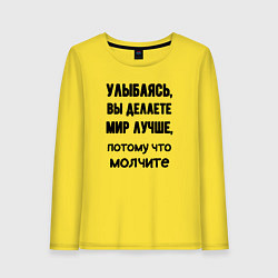 Лонгслив хлопковый женский Делайте мир лучше, цвет: желтый