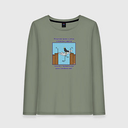 Женский лонгслив Правило моментов