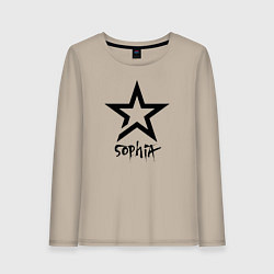 Лонгслив хлопковый женский София - звезда, цвет: миндальный