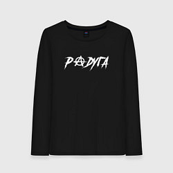 Женский лонгслив Анархическая радуга