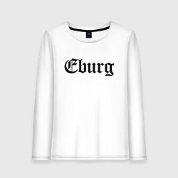 Лонгслив хлопковый женский Ekaterinburg - meme, цвет: белый