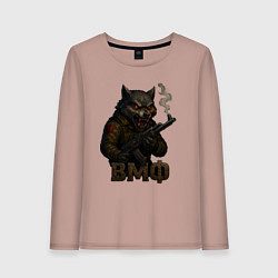 Лонгслив хлопковый женский ВМФ волк с автоматом, цвет: пыльно-розовый