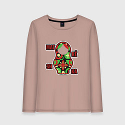 Лонгслив хлопковый женский Абстрактная матрешка, цвет: пыльно-розовый